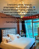 Анкета проститутки Юля - метро Нагатино-Садовники, возраст - 19